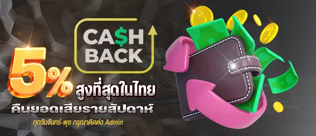 โปรโมชันสมาชิกใหม่ GOATFATHERVIP รับโบนัสสุดคุ้ม